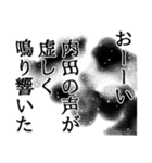 内田さん名前ナレーション（個別スタンプ：16）