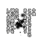 内田さん名前ナレーション（個別スタンプ：29）