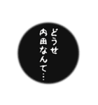 内田さん名前ナレーション（個別スタンプ：34）