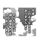 のりちゃん名前ナレーション（個別スタンプ：13）