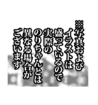 のりちゃん名前ナレーション（個別スタンプ：33）