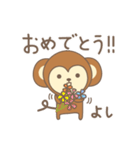 よしさんサル Monkey for Yoshi（個別スタンプ：2）