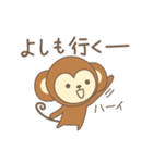 よしさんサル Monkey for Yoshi（個別スタンプ：4）