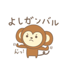 よしさんサル Monkey for Yoshi（個別スタンプ：6）
