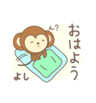 よしさんサル Monkey for Yoshi（個別スタンプ：7）