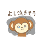 よしさんサル Monkey for Yoshi（個別スタンプ：9）