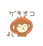 よしさんサル Monkey for Yoshi（個別スタンプ：12）