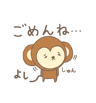 よしさんサル Monkey for Yoshi（個別スタンプ：15）