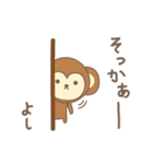 よしさんサル Monkey for Yoshi（個別スタンプ：16）