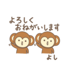 よしさんサル Monkey for Yoshi（個別スタンプ：19）