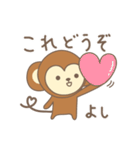よしさんサル Monkey for Yoshi（個別スタンプ：23）