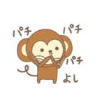 よしさんサル Monkey for Yoshi（個別スタンプ：28）