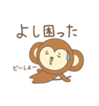 よしさんサル Monkey for Yoshi（個別スタンプ：29）