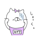 みずきってゆうネコ（個別スタンプ：27）