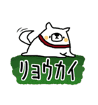 りょうかいワンコ【普段使いから敬語まで】（個別スタンプ：5）