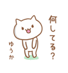 【ゆうか】が使うネコ（個別スタンプ：12）