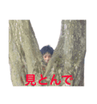 腕白がよく使う言葉（個別スタンプ：9）
