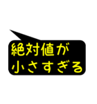 理系トーク（個別スタンプ：16）