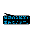 理系トーク（個別スタンプ：24）