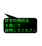 理系トーク（個別スタンプ：31）