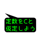 理系トーク（個別スタンプ：32）