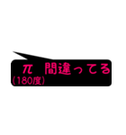 理系トーク（個別スタンプ：33）