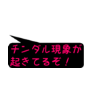 理系トーク（個別スタンプ：35）