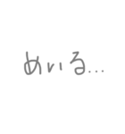 めんどくさい時の返事（個別スタンプ：14）