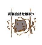 長瀬に使えるスタンプです 2（個別スタンプ：19）