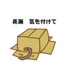 長瀬に使えるスタンプです 2（個別スタンプ：34）