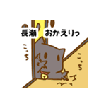 長瀬に使えるスタンプです 2（個別スタンプ：40）