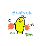 素朴ひよこ（個別スタンプ：2）