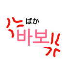 ハングル文字(日本語付き)（個別スタンプ：8）