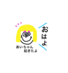 あいちゃんスタンプ！（個別スタンプ：3）