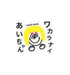 あいちゃんスタンプ！（個別スタンプ：7）