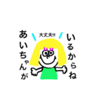 あいちゃんスタンプ！（個別スタンプ：22）