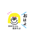 ゆみちゃんスタンプ！（個別スタンプ：1）