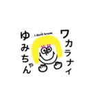 ゆみちゃんスタンプ！（個別スタンプ：9）