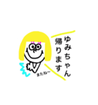 ゆみちゃんスタンプ！（個別スタンプ：10）