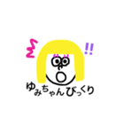 ゆみちゃんスタンプ！（個別スタンプ：20）