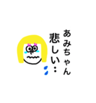 あみちゃんスタンプ！（個別スタンプ：3）