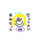 あみちゃんスタンプ！（個別スタンプ：8）