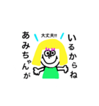 あみちゃんスタンプ！（個別スタンプ：11）