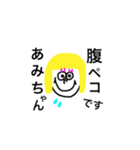 あみちゃんスタンプ！（個別スタンプ：14）