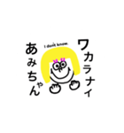 あみちゃんスタンプ！（個別スタンプ：20）