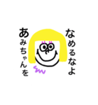 あみちゃんスタンプ！（個別スタンプ：24）