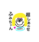 ふみちゃんスタンプ！（個別スタンプ：6）