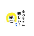 ふみちゃんスタンプ！（個別スタンプ：10）