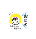 ふみちゃんスタンプ！（個別スタンプ：13）