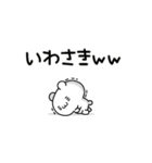 いわさきに使える動くスタンプ（個別スタンプ：17）